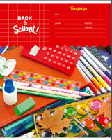 Тетради ученические ″Back to school″: для тех, кто любит учиться! Тетради ученические ″Back to school″: для тех, кто любит учиться!