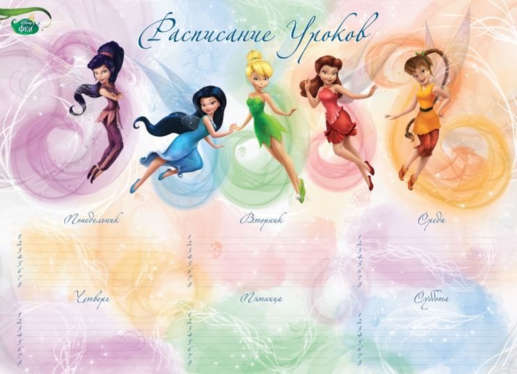 Волшебные Феи Волшебные Феи
