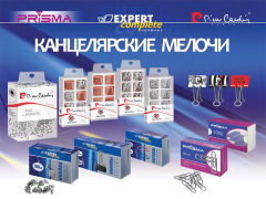 Обновленная презентация Офис-2017: «Канцелярские мелочи» Обновленная презентация Офис-2017: «Канцелярские мелочи»