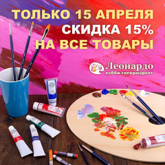 ������ 15% � ���� �������� �������� �� �����!