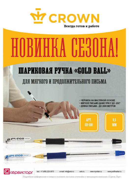 Шариковая ручка TM Crown для длительного письма! Шариковая ручка TM Crown для длительного письма!