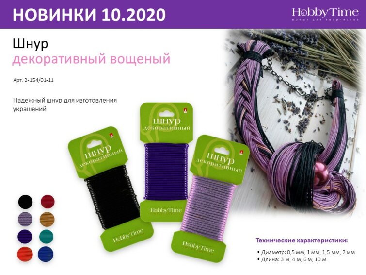 Качественная основа для ювелирных поделок. Качественная основа для ювелирных поделок.