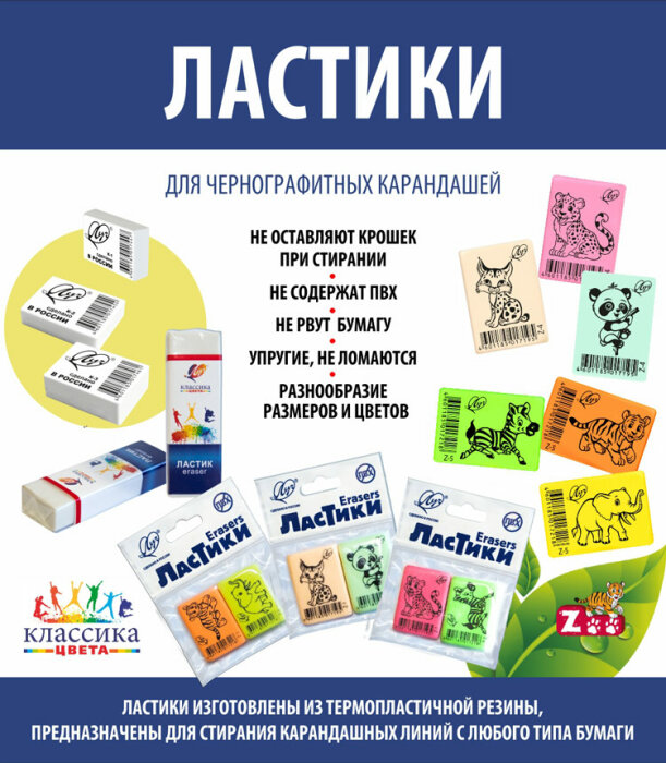 Наталья Саватеева (ПК ЛУЧ): «Производство ластиков – это способ еще больше укрепить свои рыночные позиции» Наталья Саватеева (ПК ЛУЧ): «Производство ластиков – это способ еще больше укрепить свои рыночные позиции»
