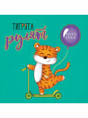 Календари 2022 Календари 2022