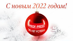 C  2022 ! 20    PROF-PRESS