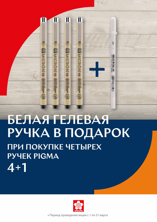 ����� Gelly Roll � �������!