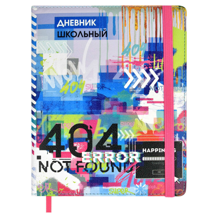 Школьный дневник Школьный дневник