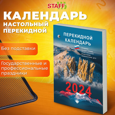 ��������� ���������� ���������� STAFF, ″�������″, �������� ����