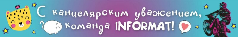 �������� �� ������ �� Schoolformat!