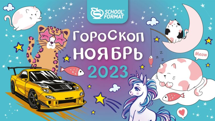 �������� �� ������ �� Schoolformat!