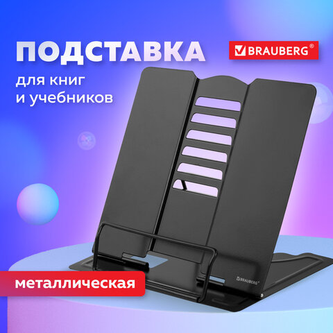 Подставка для книг и учебников BRAUBERG, металл Подставка для книг и учебников BRAUBERG, металл