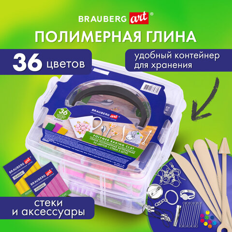 Глина полимерная запекаемая BRAUBERG ART, 36 цветов Глина полимерная запекаемая BRAUBERG ART, 36 цветов