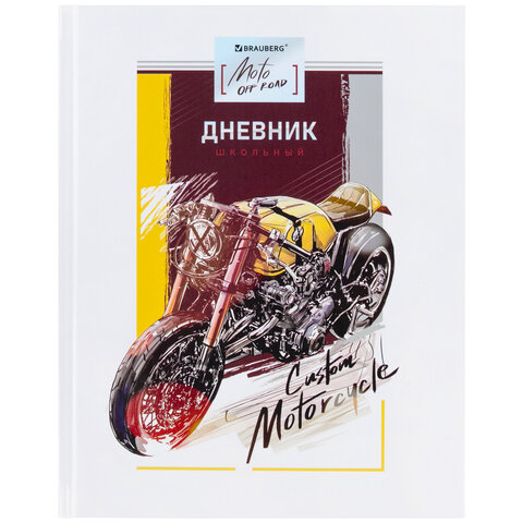 Дневник 1-11 класс BRAUBERG, ″Мотоцикл″ Дневник 1-11 класс BRAUBERG, ″Мотоцикл″
