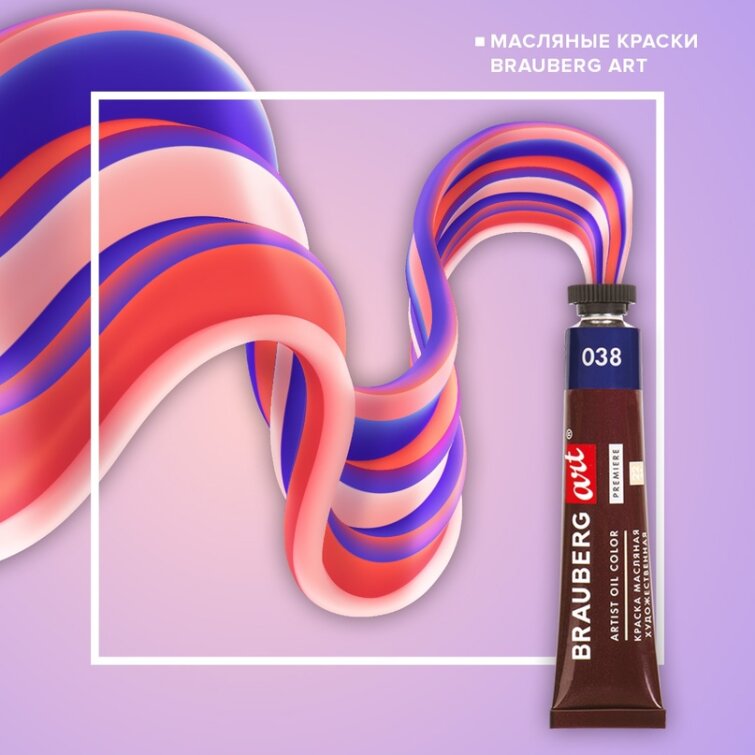 Масляные краски BRAUBERG ART Масляные краски BRAUBERG ART