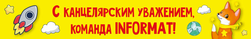 День космонавтики! Взлетаем в космос от восторга! День космонавтики! Взлетаем в космос от восторга!
