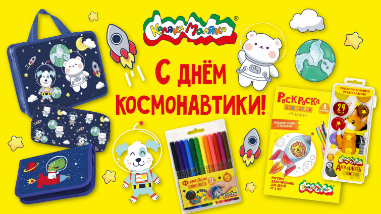 День космонавтики! Взлетаем в космос от восторга! День космонавтики! Взлетаем в космос от восторга!