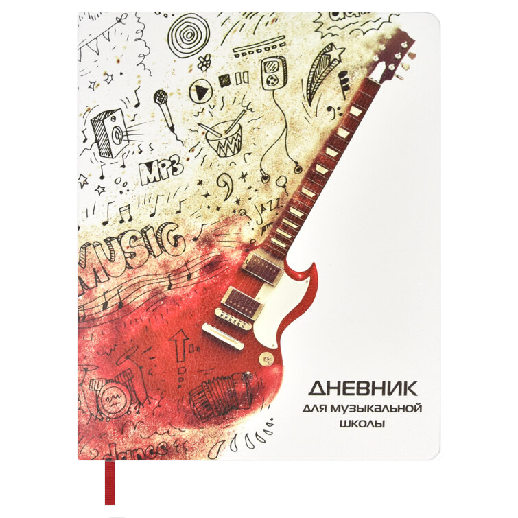 Дневник для музыкальной школы, формат А5+, 48л, ФЕНИКС+ Дневник для музыкальной школы, формат А5+, 48л, ФЕНИКС+