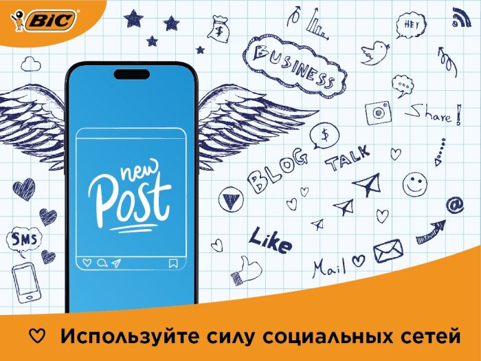 Используйте силу социальных сетей Используйте силу социальных сетей