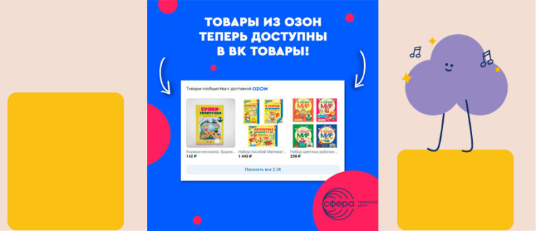 Знания в один клик: теперь наши книги можно купить прямо из VK Знания в один клик: теперь наши книги можно купить прямо из VK