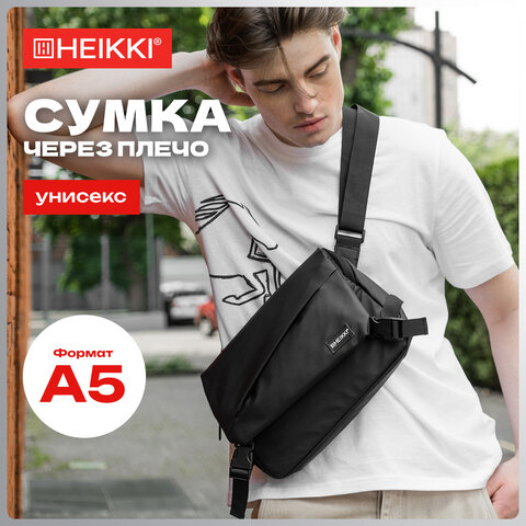 Сумка на плечо большая HEIKKI STREAM Сумка на плечо большая HEIKKI STREAM