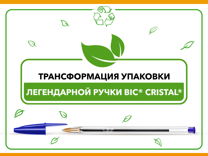 BIC� Cristal�: ������������� ����������� �����.