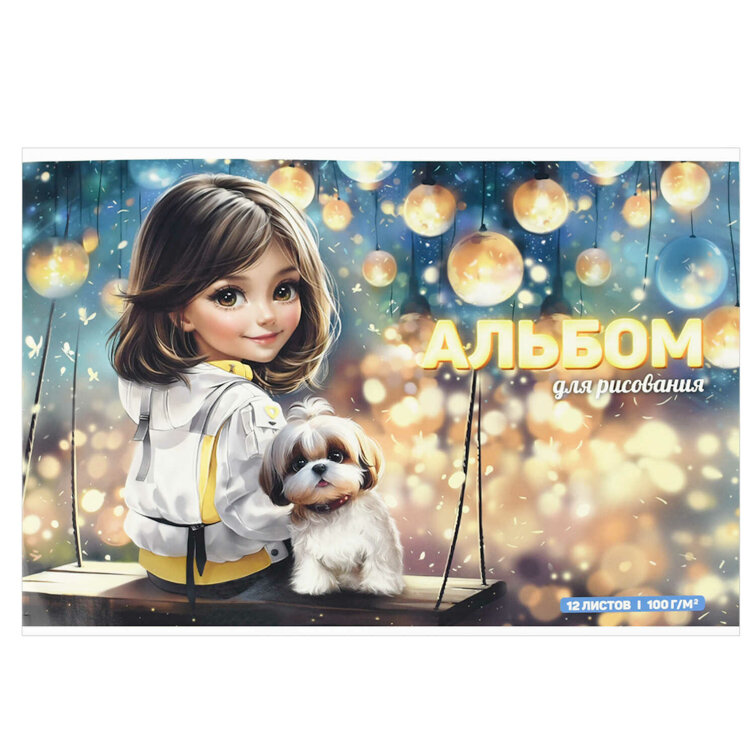 Альбом для рисования, формат А4, количество листов 12, мягкий переплёт (2 скобы), белый офсет, 100 г/м², Уф-лак Альбом для рисования, формат А4, количество листов 12, мягкий переплёт (2 скобы), белый офсет, 100 г/м², Уф-лак