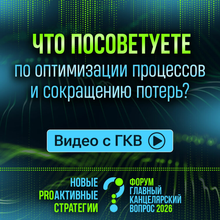 ��� 2026: ��������� ������� ��� ������������� � �������?