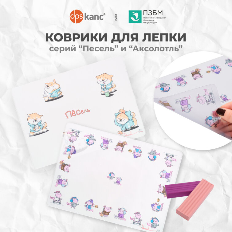 ТМ dpskanc х ПЗБМ для детей школьного и дошкольного возраста! ТМ dpskanc х ПЗБМ для детей школьного и дошкольного возраста!