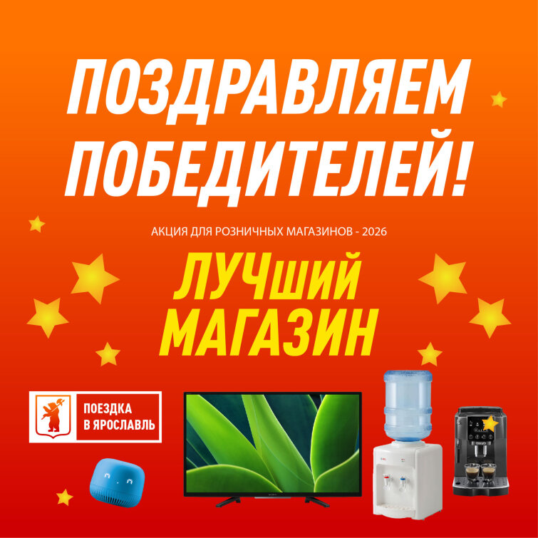 Подведены итоги конкурса «Лучший магазин» Подведены итоги конкурса «Лучший магазин»