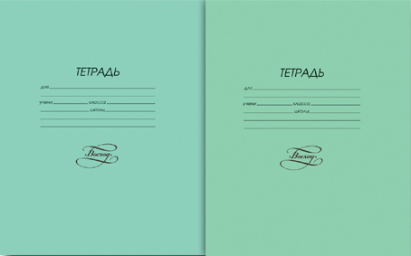 Зеленая тетрадка ″Восход″ в новом качественном исполнении.