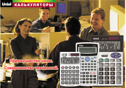 ООО «ЮниэлБел» - официальный представитель компании Uniel в республике Беларусь. ООО «ЮниэлБел» - официальный представитель компании Uniel в республике Беларусь.