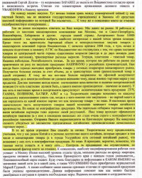 Пираты Японского моря Пираты Японского моря