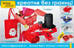 Креатив без границ!