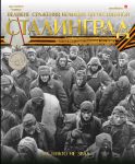 Хроники великой Победы с компанией Альт