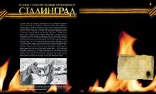 Хроники великой Победы с компанией Альт Хроники великой Победы с компанией Альт