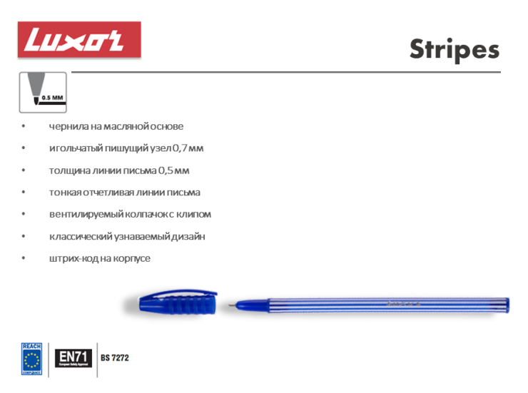 Ручки Stripes: узнаваемый дизайн и достойное качество
