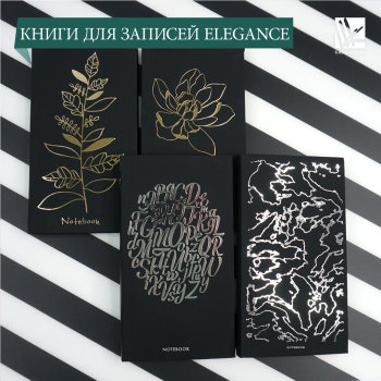 ����� ��� ������� ″�legance″
