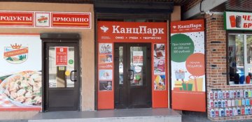 Пятый «КанцПарк» в Краснодарском крае! Пятый «КанцПарк» в Краснодарском крае!