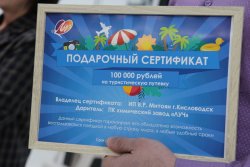 Федеральная акция &laquo;Прирасти клиента&raquo; от компании &laquo;Луч&raquo; завершилась. Итоги подведены, подарки розданы. Поздравляем победителей!