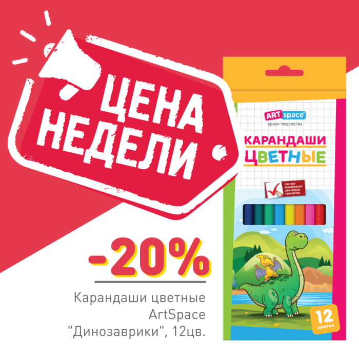 Лучшие предложения Рельеф-Центра в разделе «Цена недели» Лучшие предложения Рельеф-Центра в разделе «Цена недели»