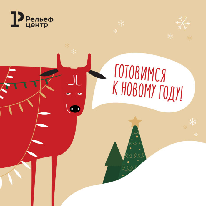 Праздник к нам приходит! Праздник к нам приходит!