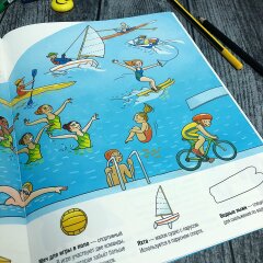 ″Виды спорта″ - развивающая книжка из серии Познавайка от Феникс+ ″Виды спорта″ - развивающая книжка из серии Познавайка от Феникс+