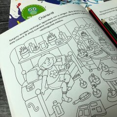 Хит! Уникальная серия раскрасок ″Найди и посчитай″ от Феникс+ Хит! Уникальная серия раскрасок ″Найди и посчитай″ от Феникс+