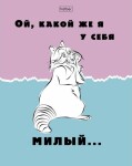 Тетради Hatber: Еноты. Тетради Hatber: Еноты.