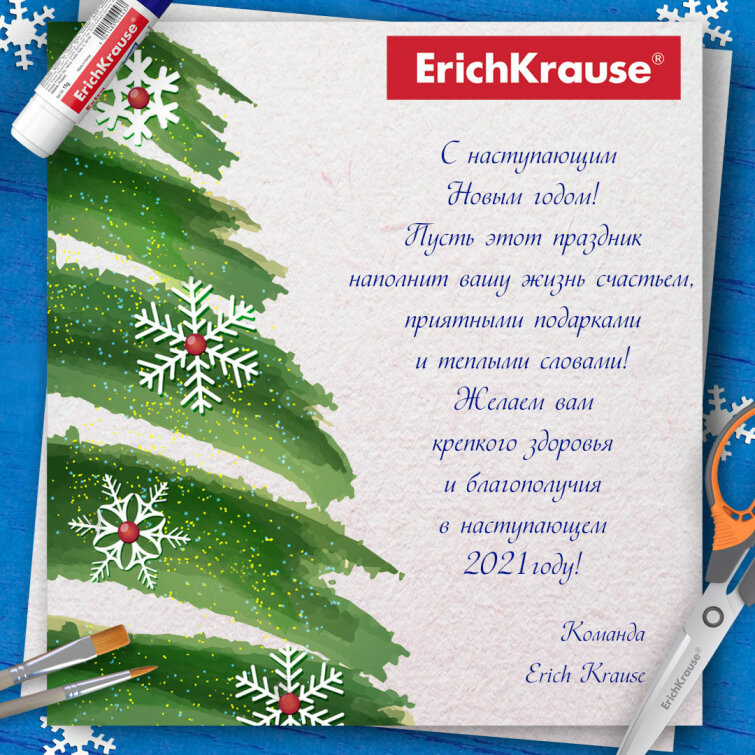 С наступающим Новым годом! С наступающим Новым годом!