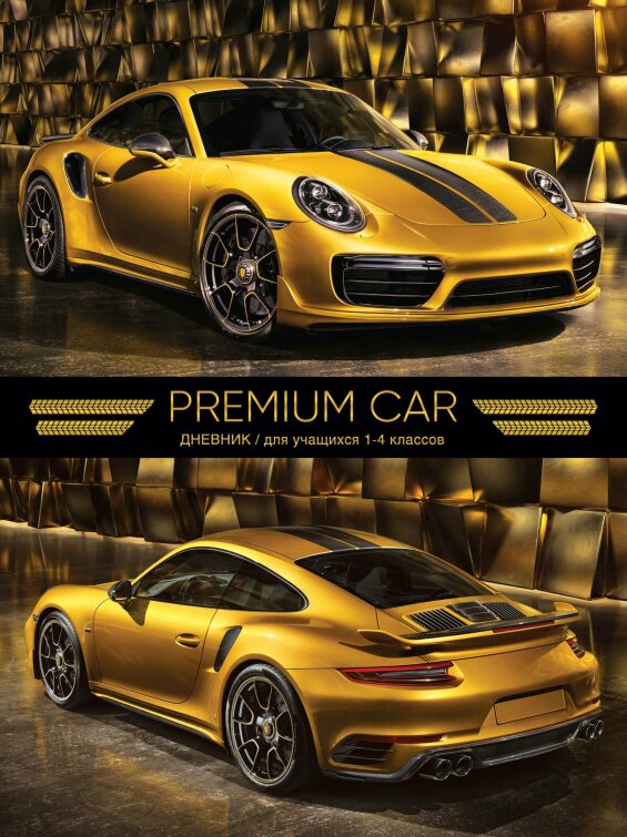 �������� ������� BG ��� 1-4 ������� &laquo;Premium car&raquo;: ������� ����������