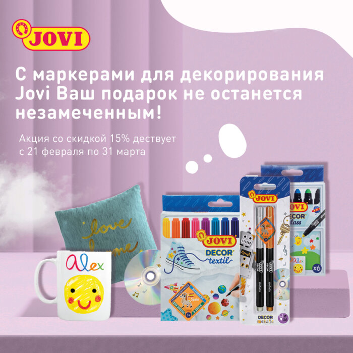� ��������� JOVI ������� �� ��������� ������������!