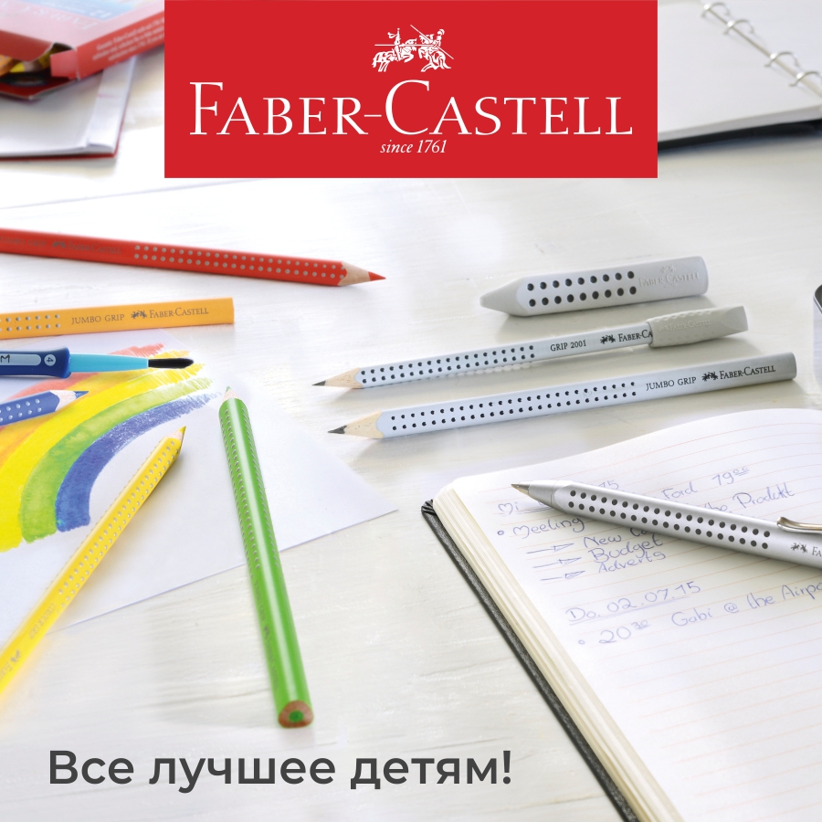 Faber-Castell: �� ������ �����! ��������� � �����!