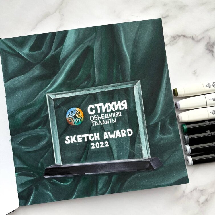 SKETCH AWARD 2022