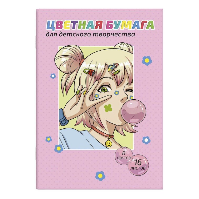 Цветная бумага Цветная бумага